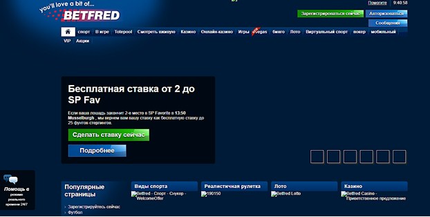 betting offers betfred online