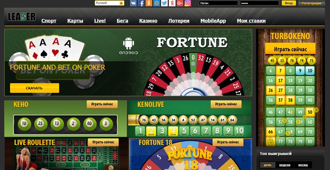 Бк лидер ставки онлайн рейтинг casino онлайн казино