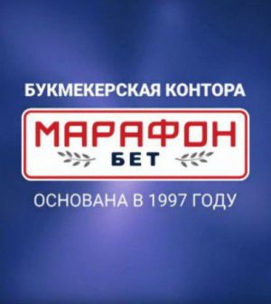 Marafon com букмекерская контора